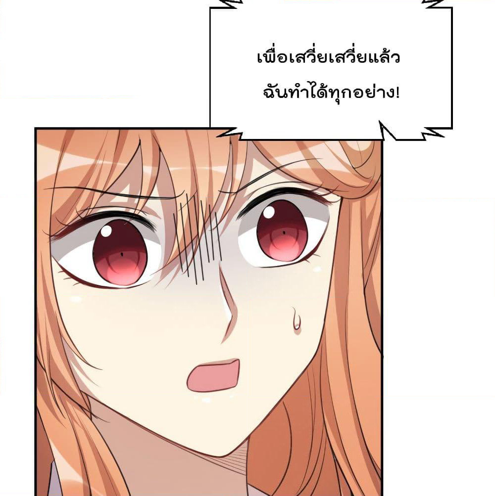 I Will Die If Agree Confession page 43