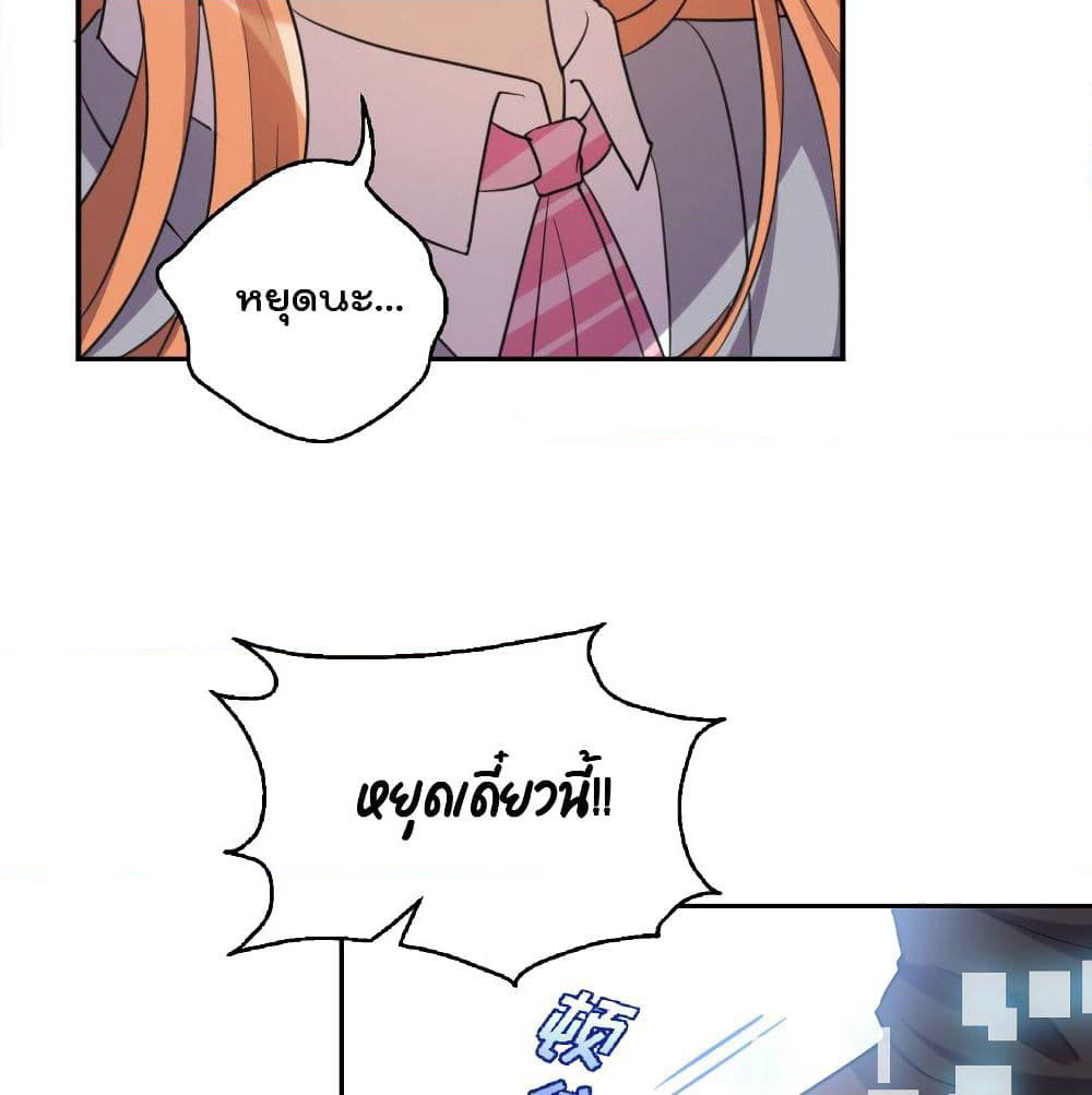 I Will Die If Agree Confession page 44