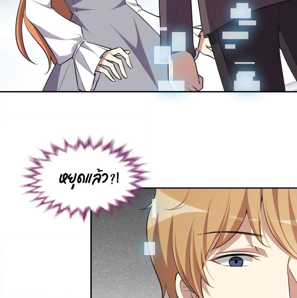 I Will Die If Agree Confession page 47