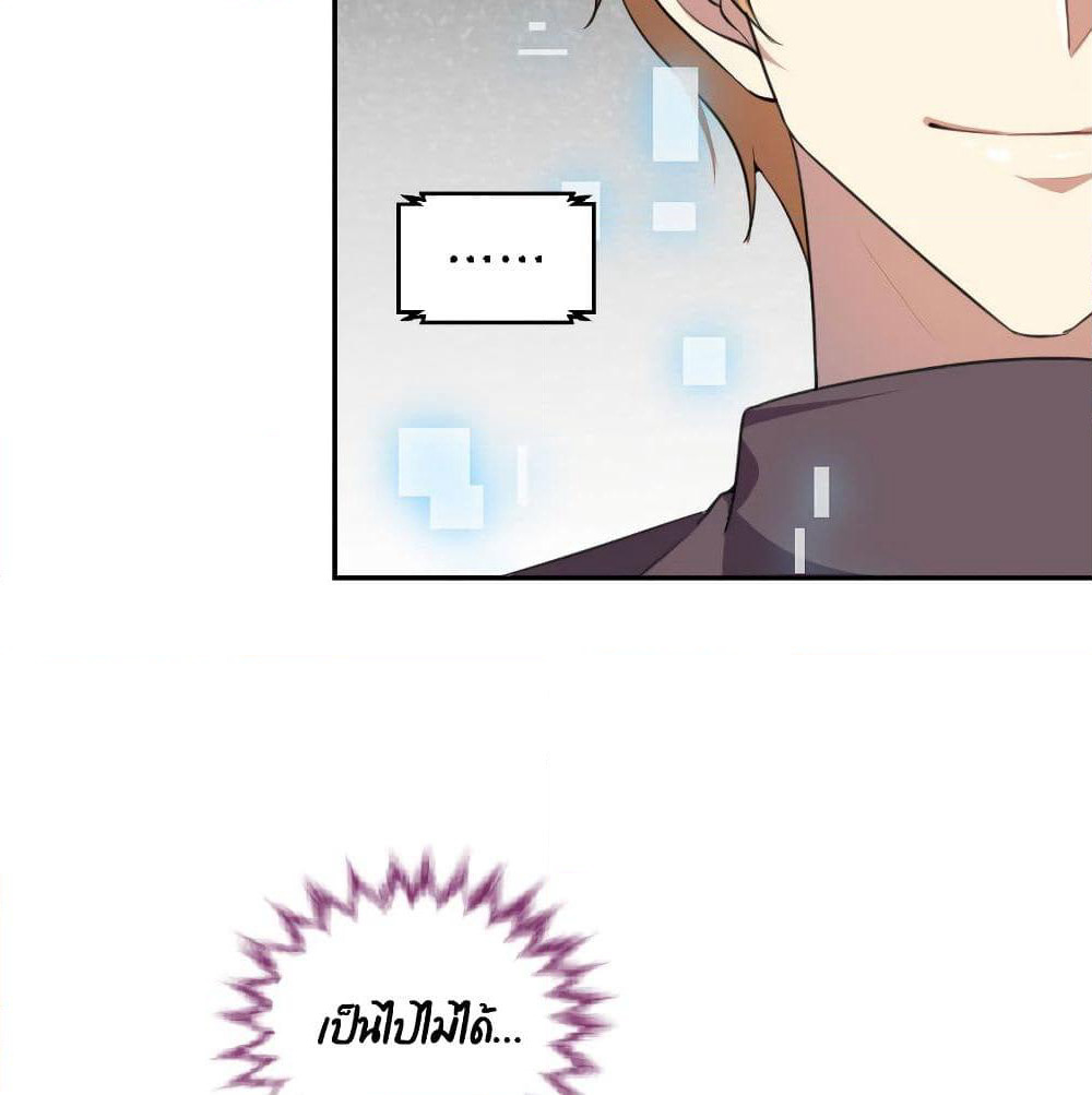 I Will Die If Agree Confession page 48
