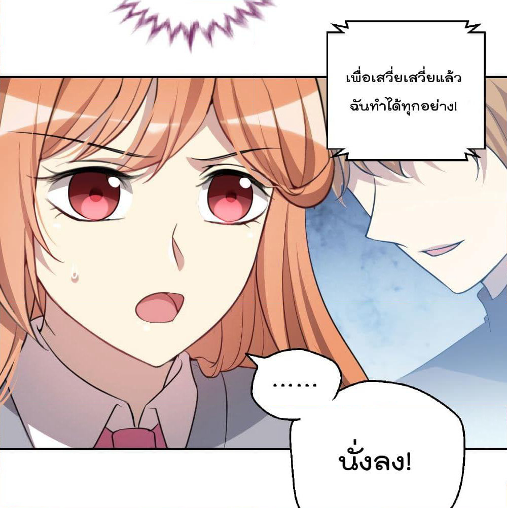 I Will Die If Agree Confession page 49