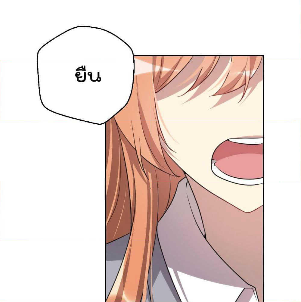 I Will Die If Agree Confession page 52