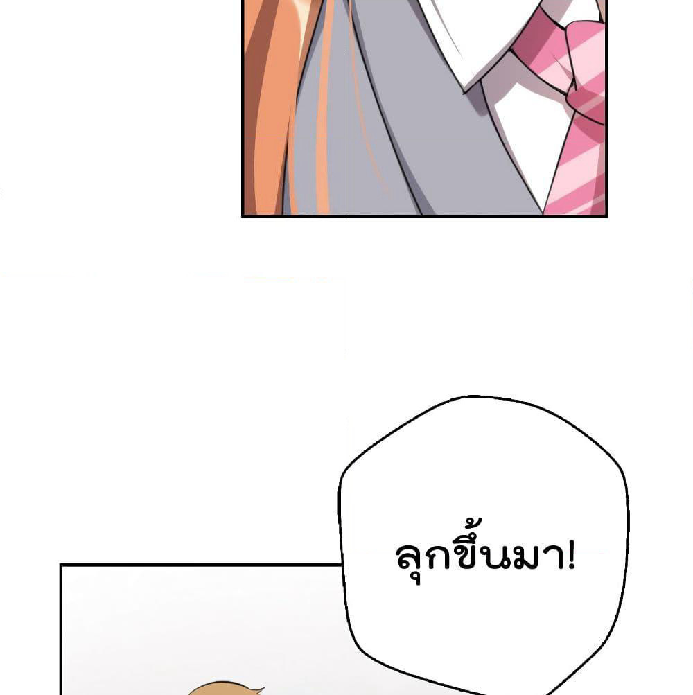 I Will Die If Agree Confession page 53