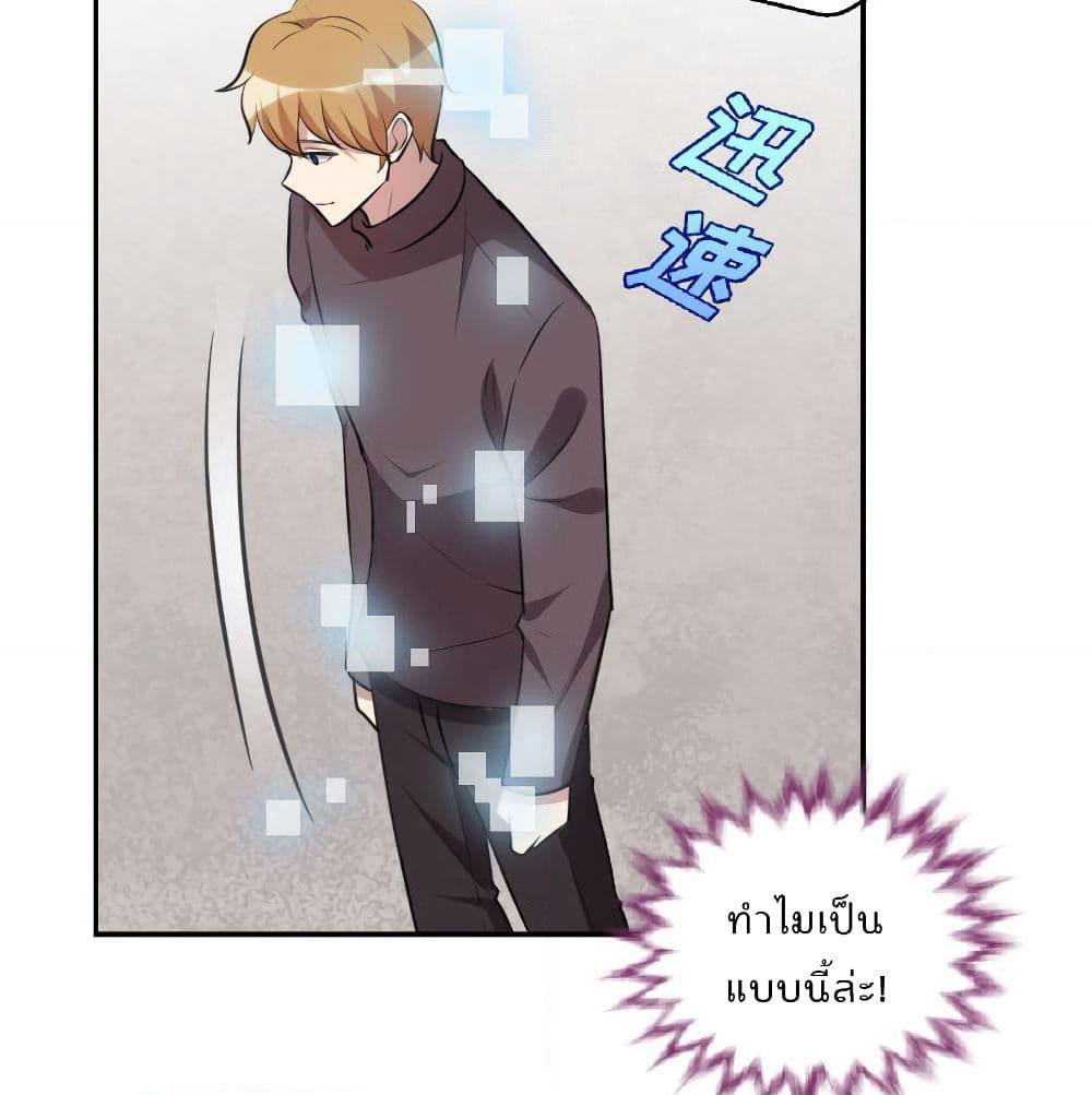 I Will Die If Agree Confession page 54