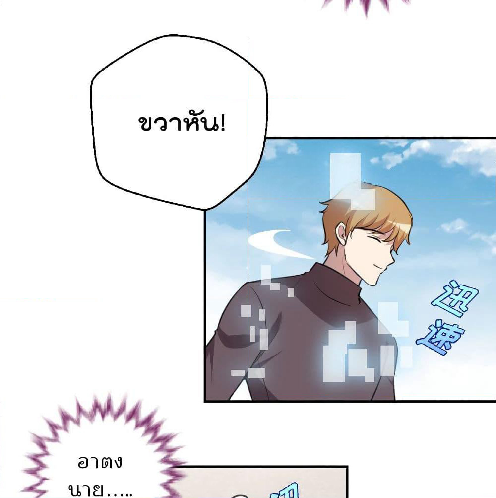 I Will Die If Agree Confession page 55