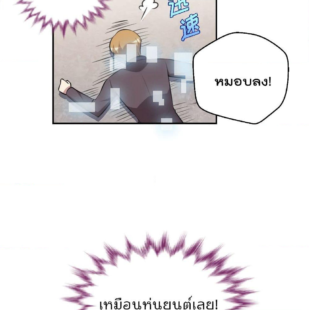 I Will Die If Agree Confession page 56