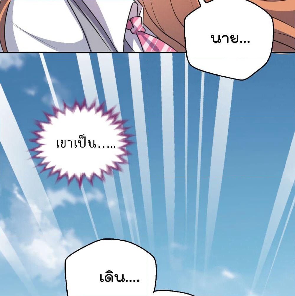 I Will Die If Agree Confession page 58