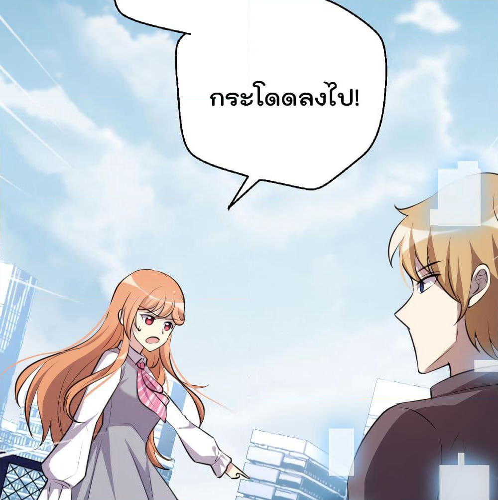 I Will Die If Agree Confession page 59