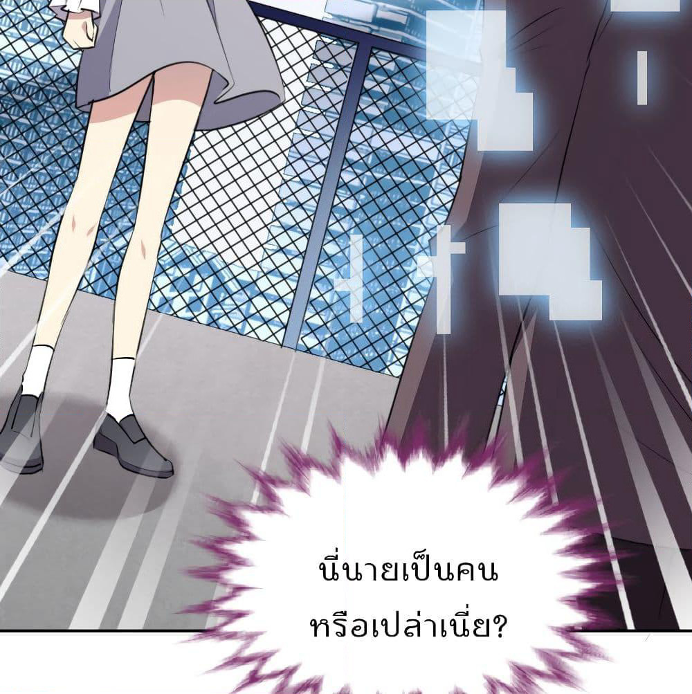 I Will Die If Agree Confession page 60