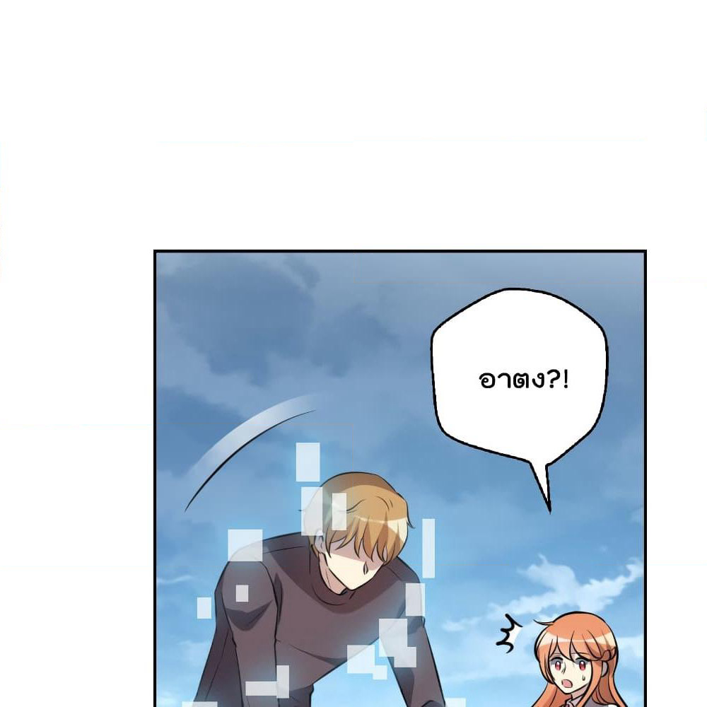 I Will Die If Agree Confession page 6