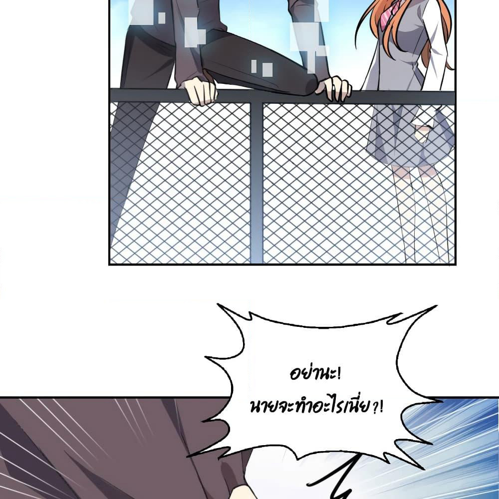 I Will Die If Agree Confession page 7