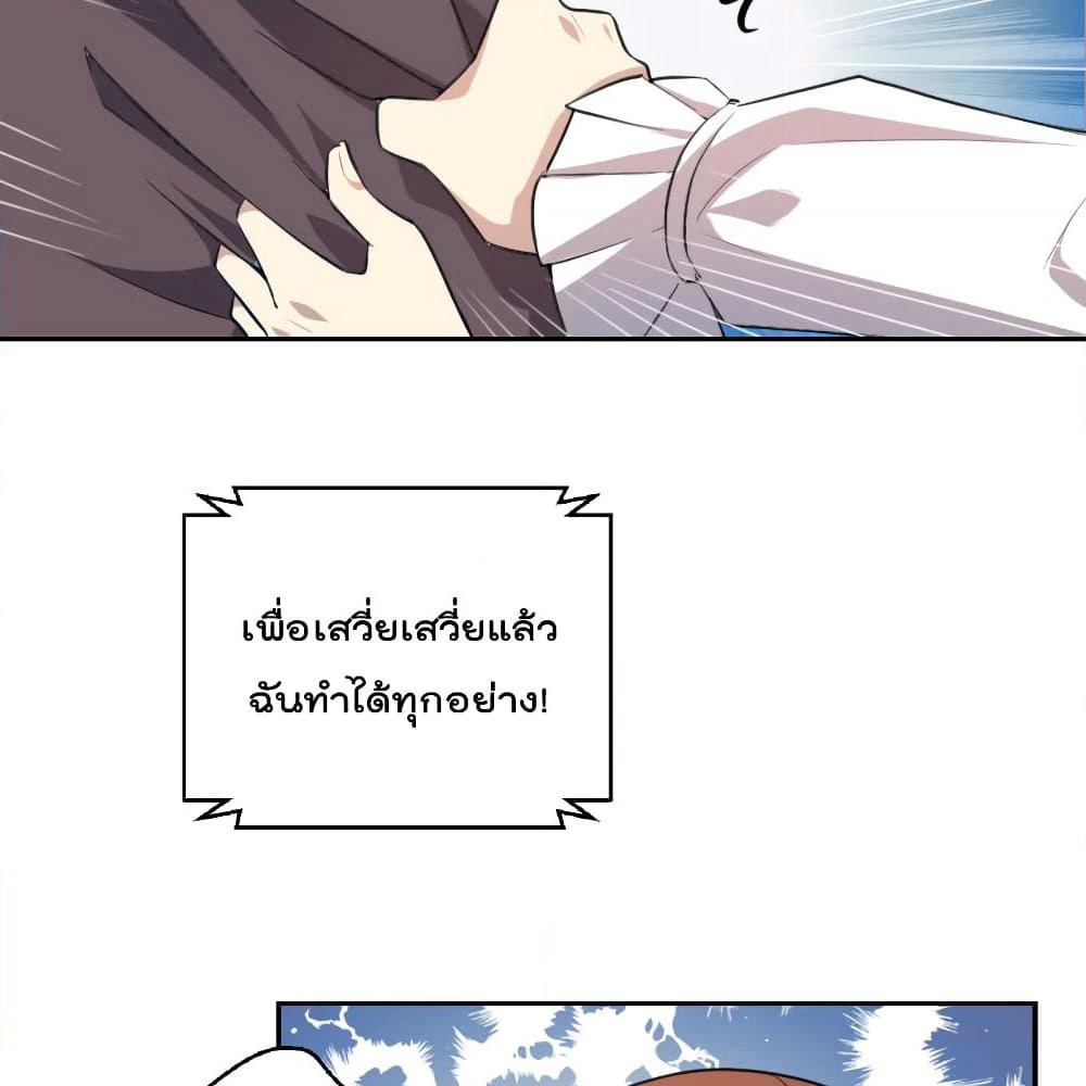 I Will Die If Agree Confession page 8