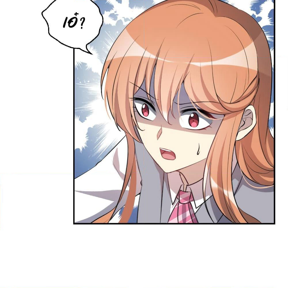 I Will Die If Agree Confession page 9