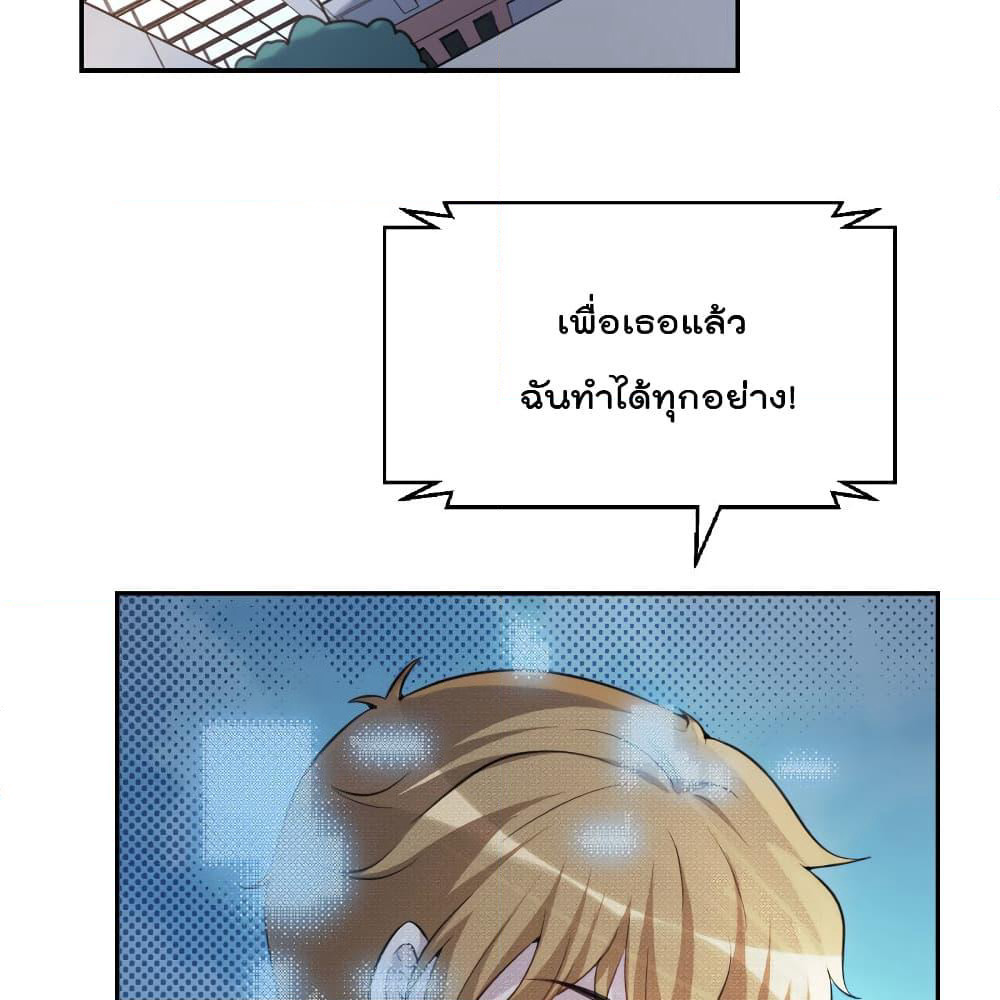 I Will Die If Agree Confession page 11