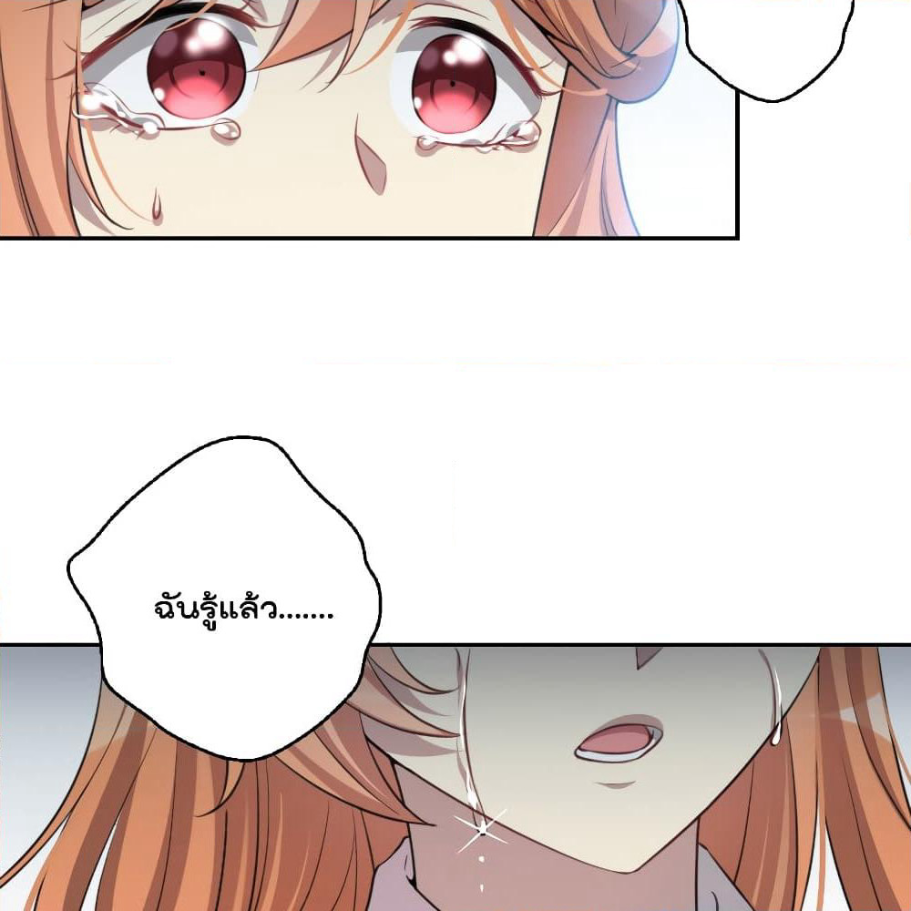 I Will Die If Agree Confession page 13