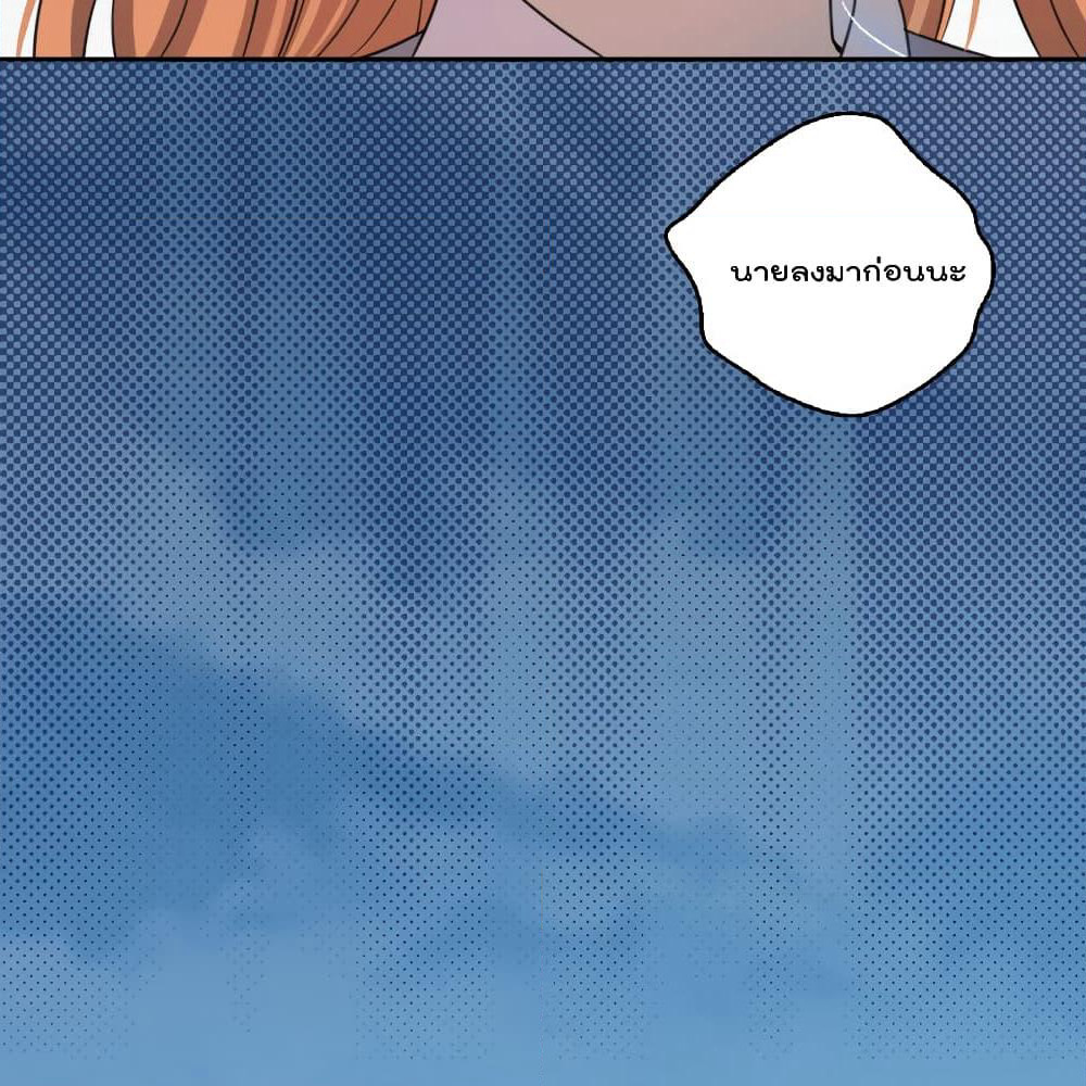 I Will Die If Agree Confession page 14