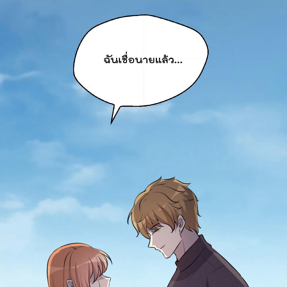 I Will Die If Agree Confession page 15