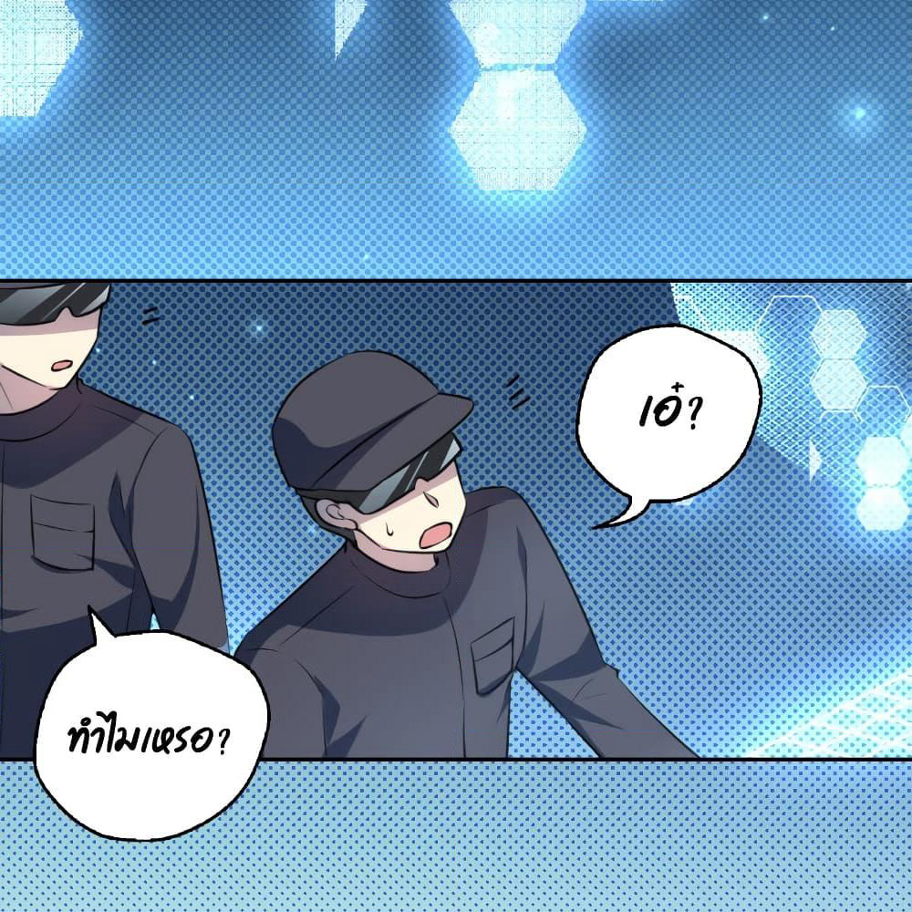 I Will Die If Agree Confession page 19