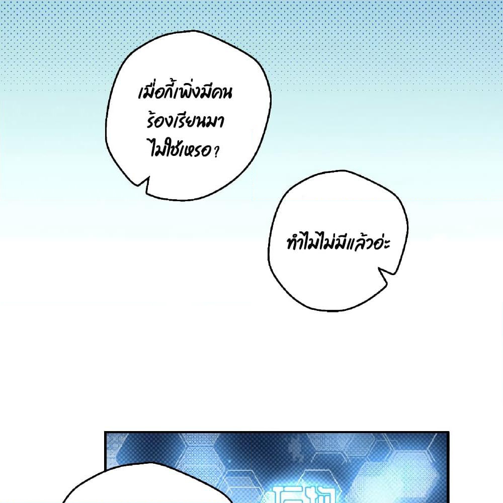I Will Die If Agree Confession page 20
