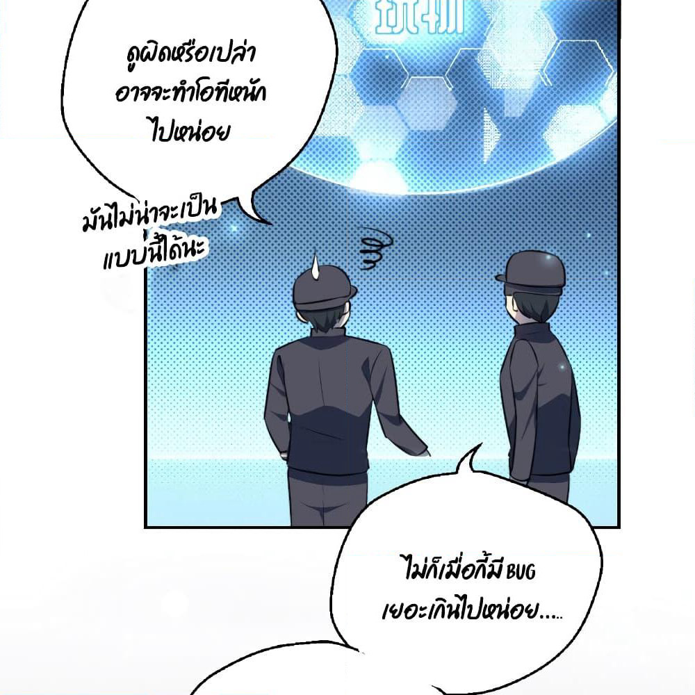 I Will Die If Agree Confession page 21