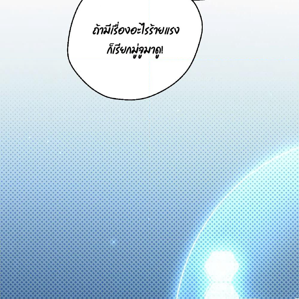 I Will Die If Agree Confession page 22