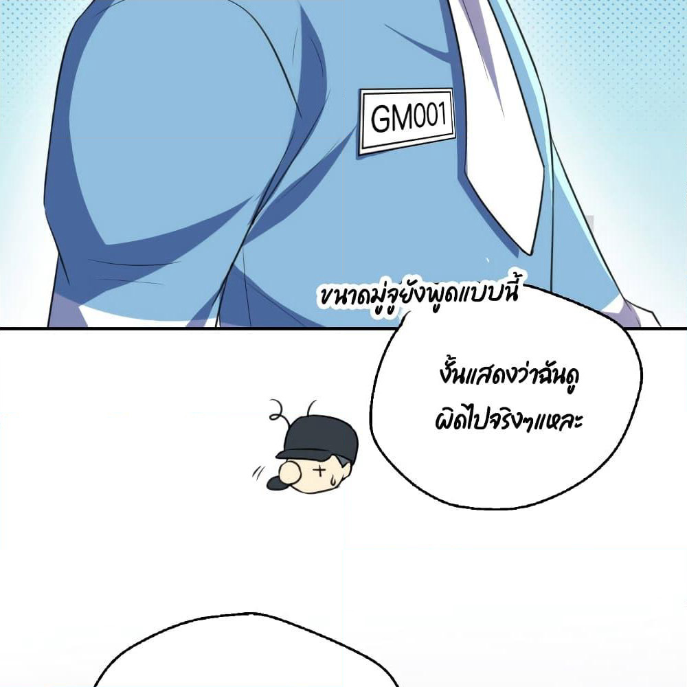I Will Die If Agree Confession page 27