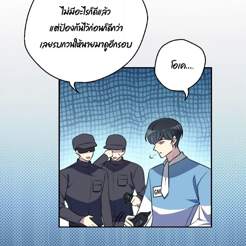 I Will Die If Agree Confession page 28