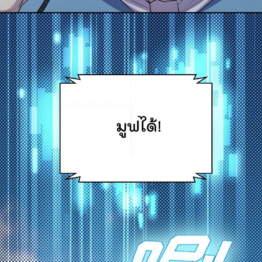 I Will Die If Agree Confession page 30