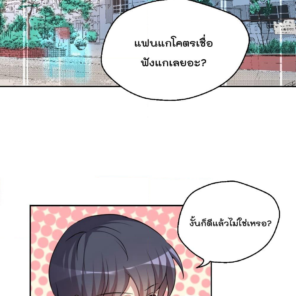 I Will Die If Agree Confession page 33