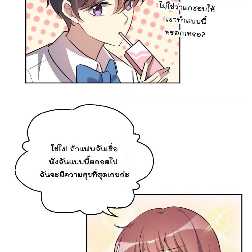 I Will Die If Agree Confession page 34