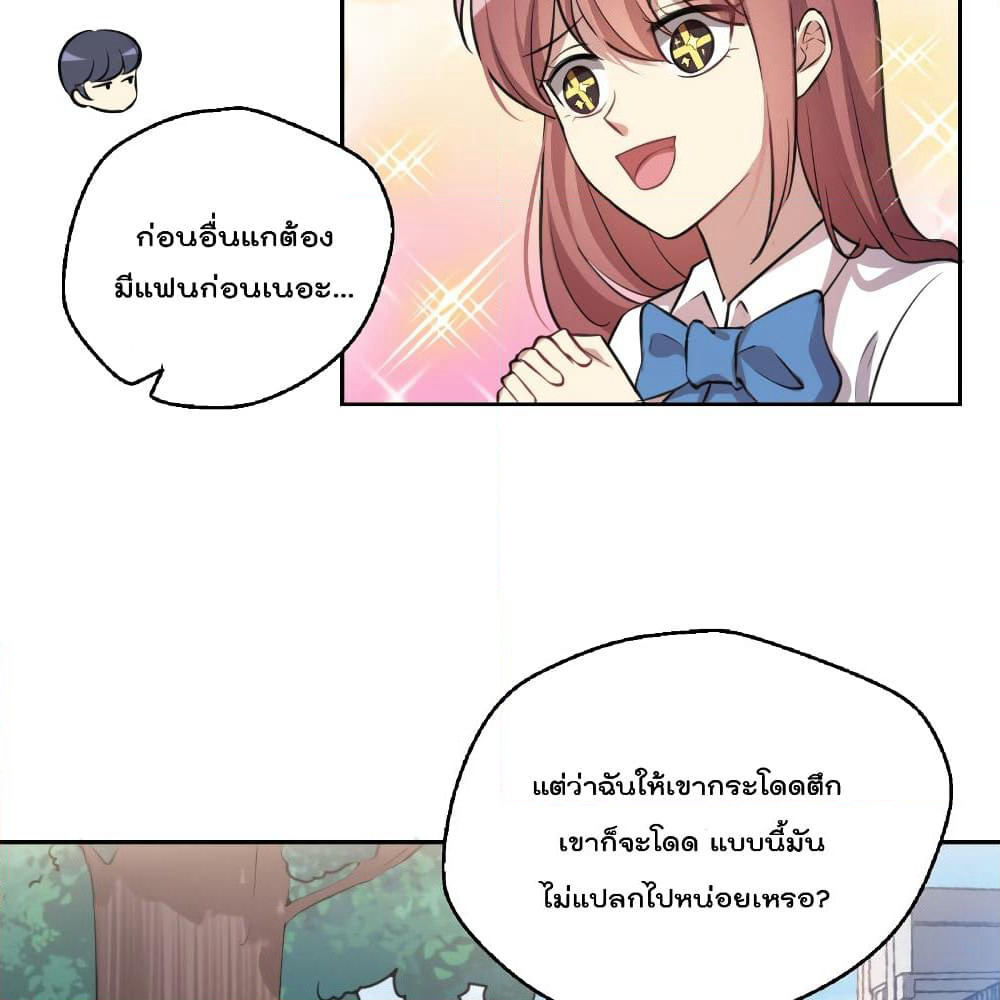 I Will Die If Agree Confession page 35