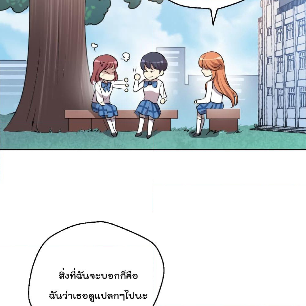I Will Die If Agree Confession page 36