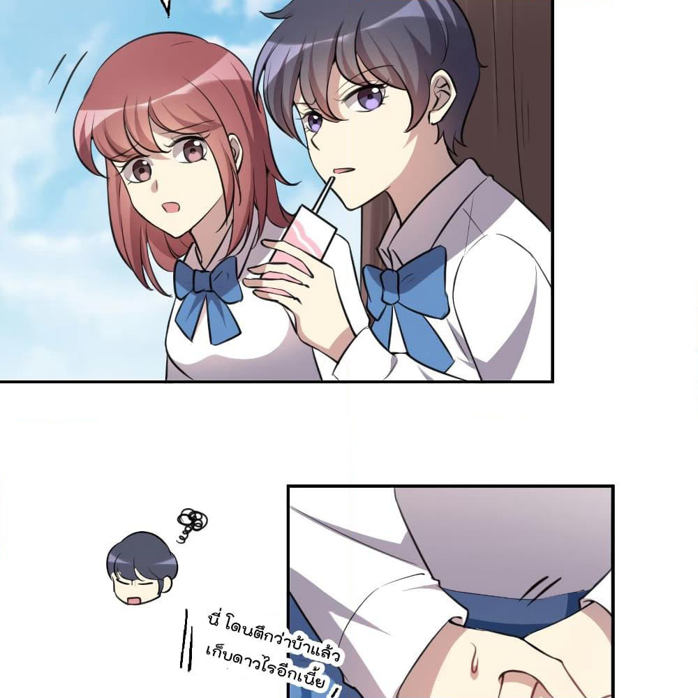 I Will Die If Agree Confession page 39