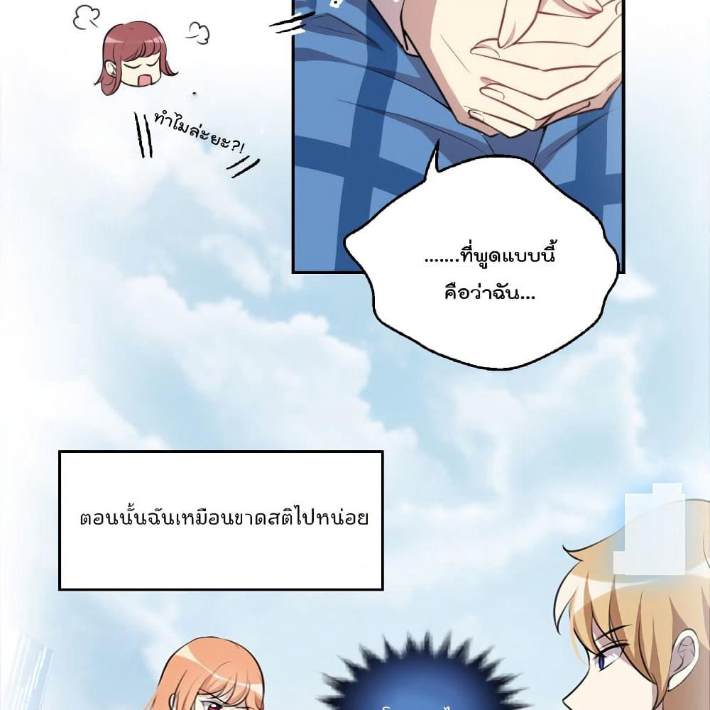 I Will Die If Agree Confession page 40
