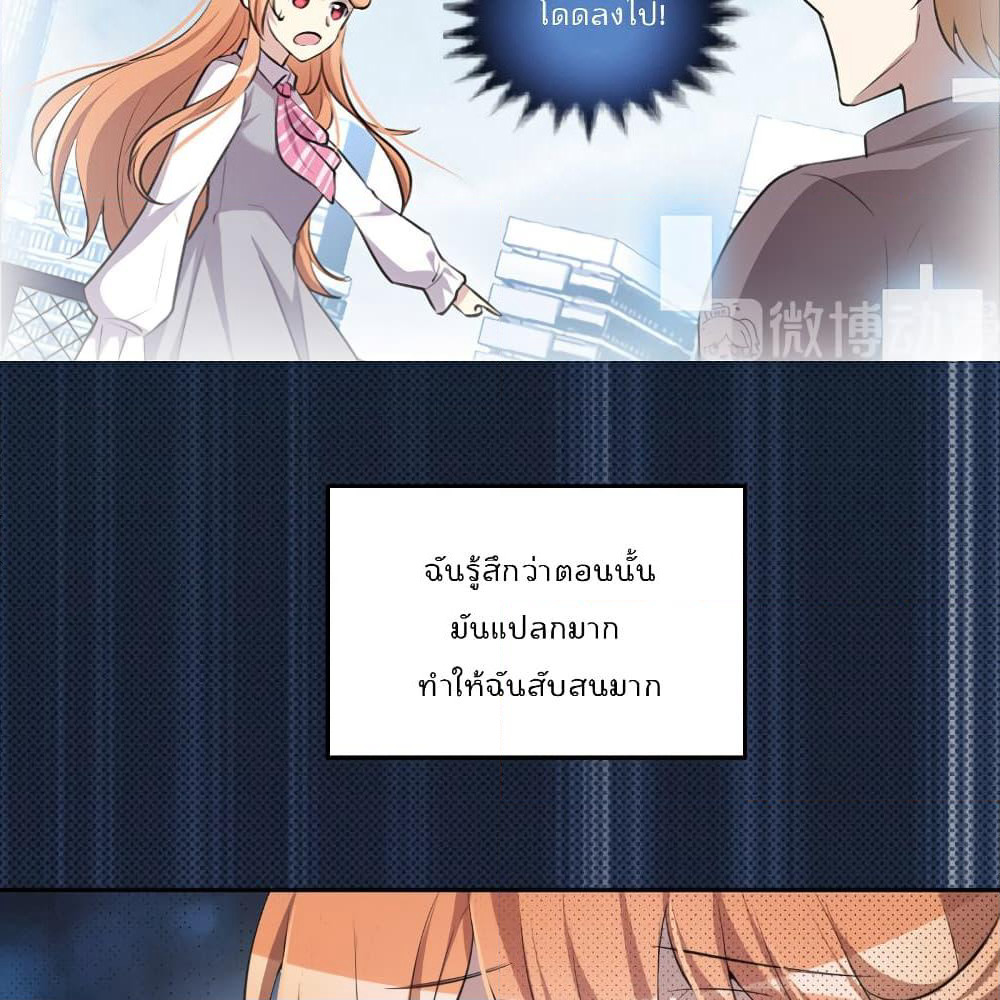 I Will Die If Agree Confession page 41