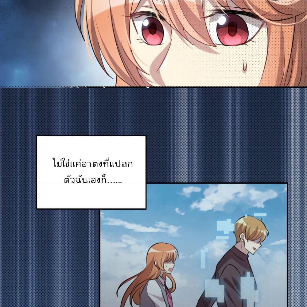 I Will Die If Agree Confession page 42