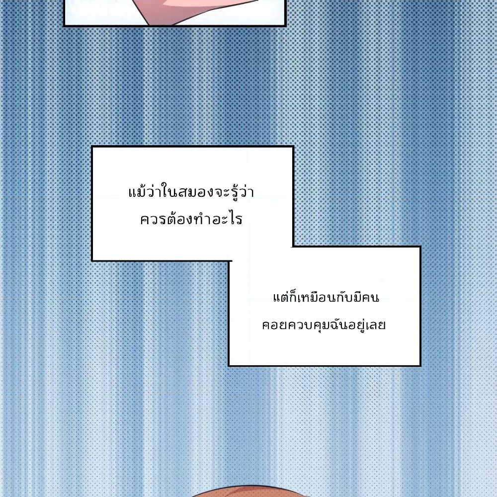 I Will Die If Agree Confession page 44
