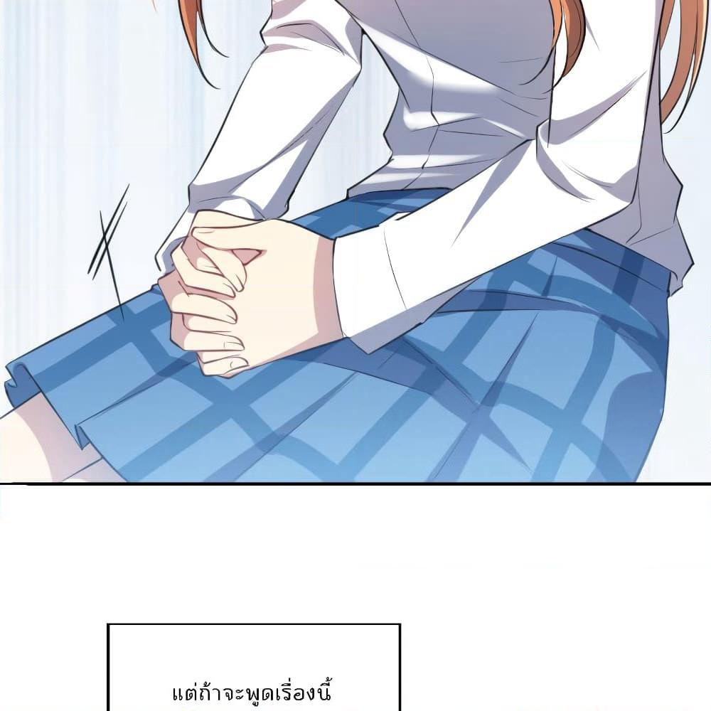 I Will Die If Agree Confession page 46