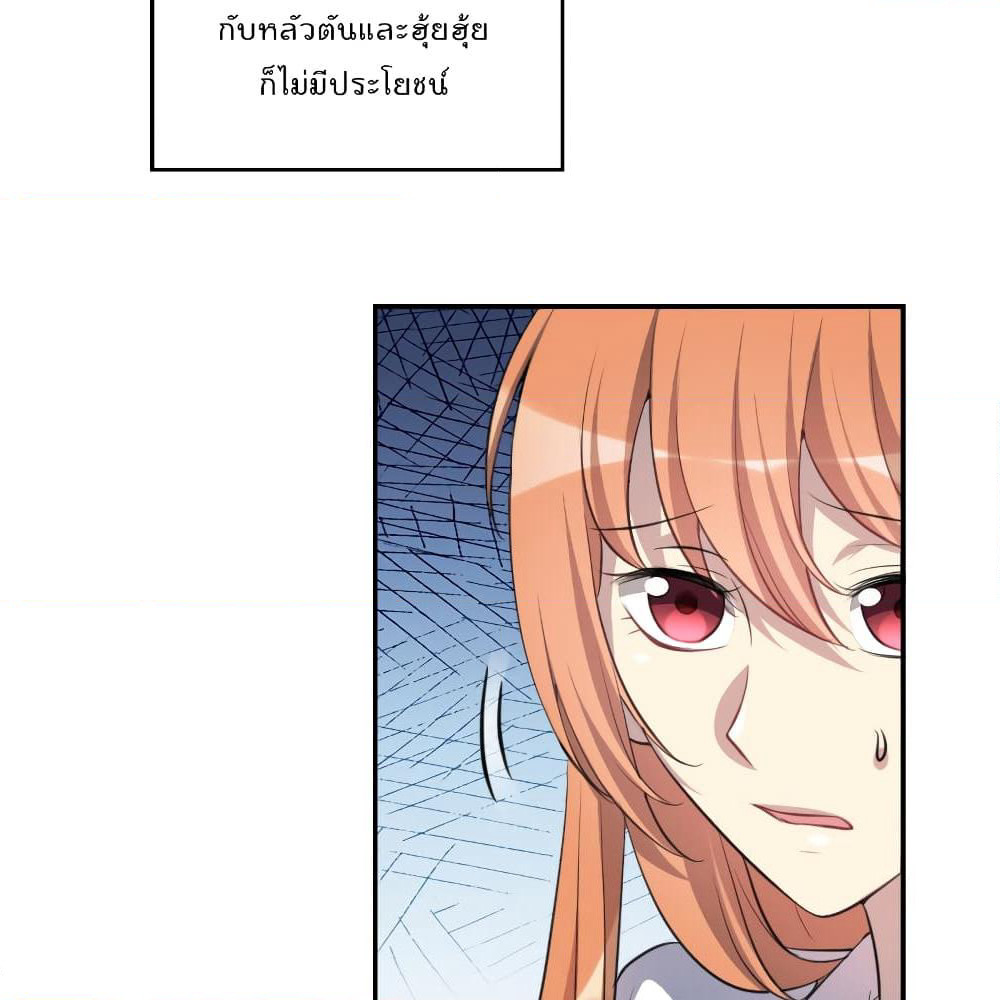 I Will Die If Agree Confession page 47