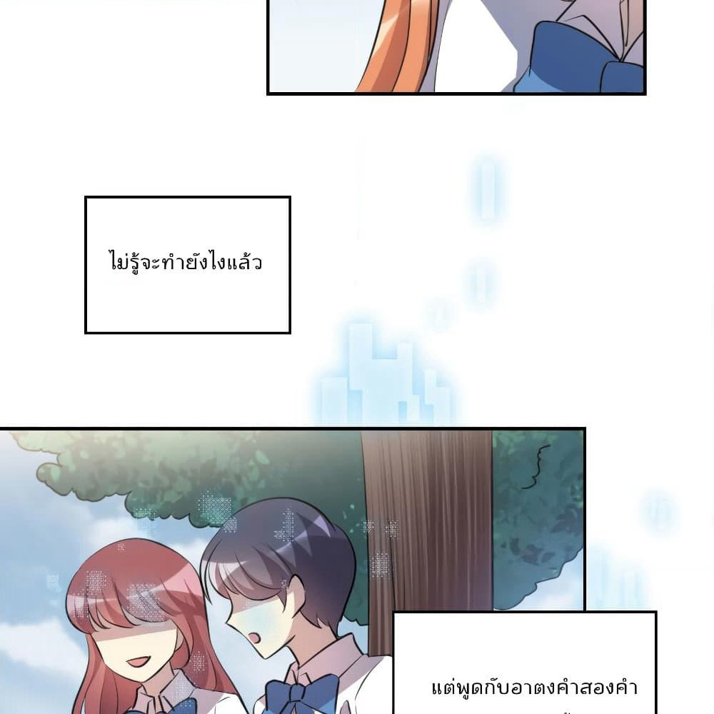I Will Die If Agree Confession page 48