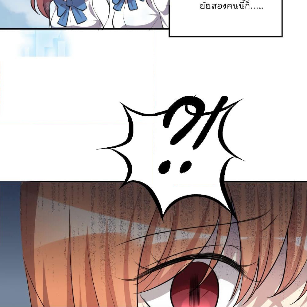 I Will Die If Agree Confession page 49