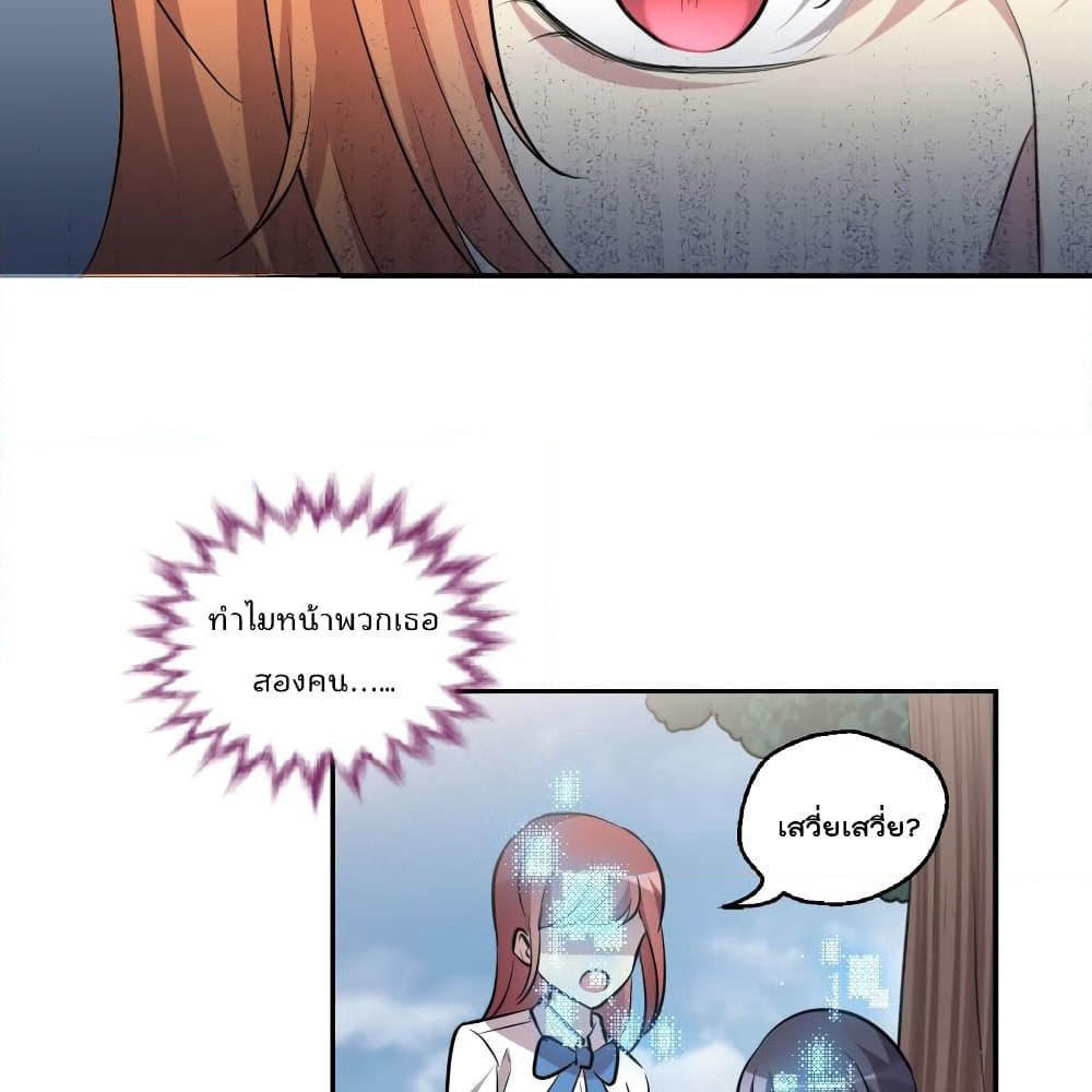 I Will Die If Agree Confession page 50