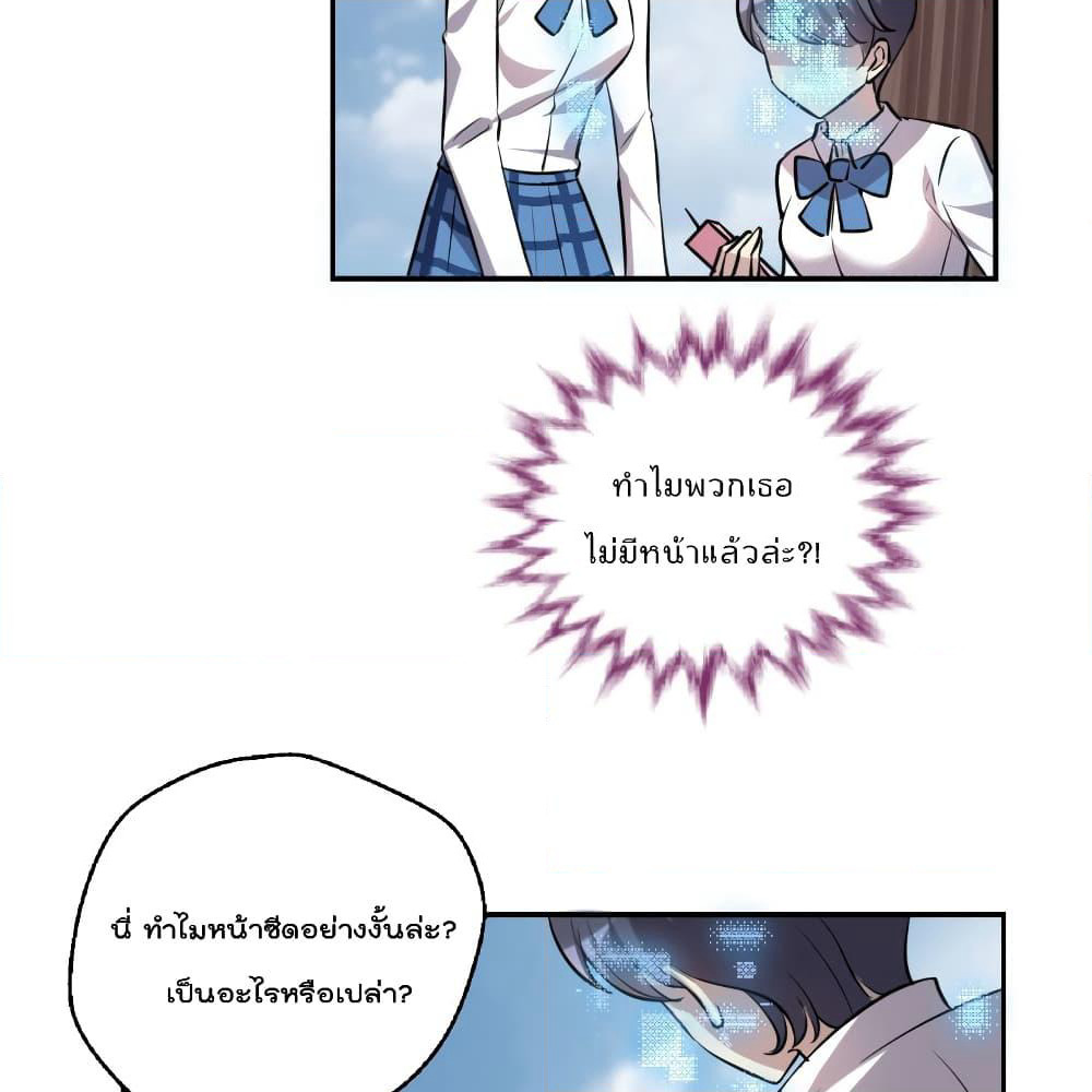 I Will Die If Agree Confession page 51