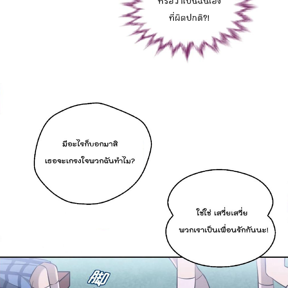 I Will Die If Agree Confession page 53