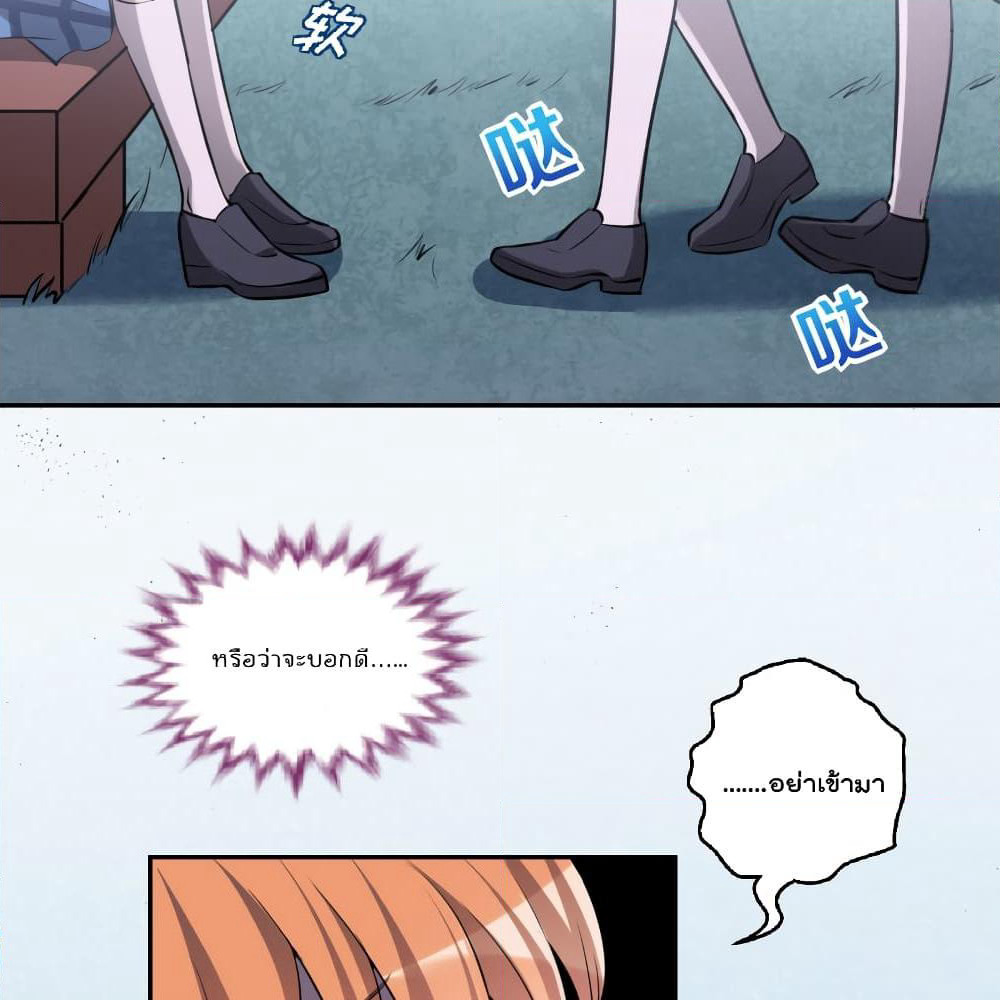 I Will Die If Agree Confession page 54