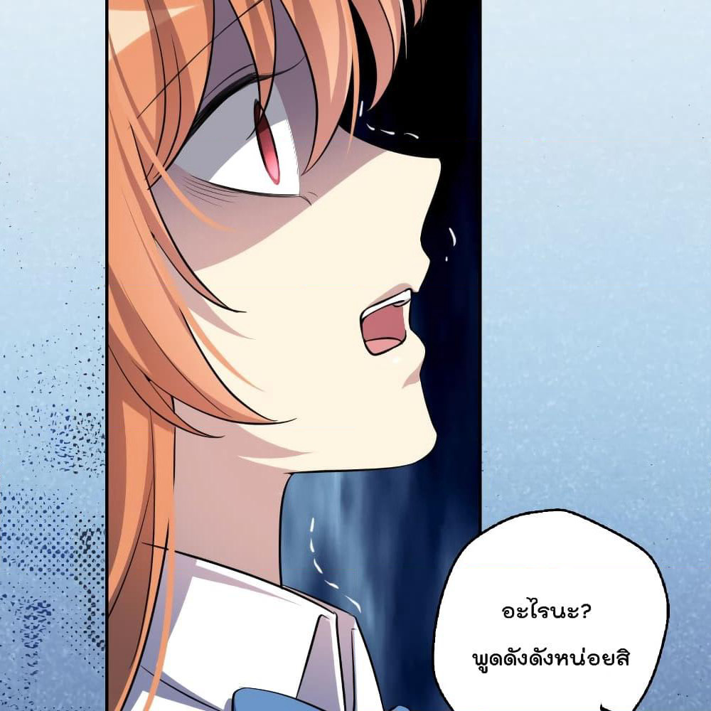 I Will Die If Agree Confession page 55