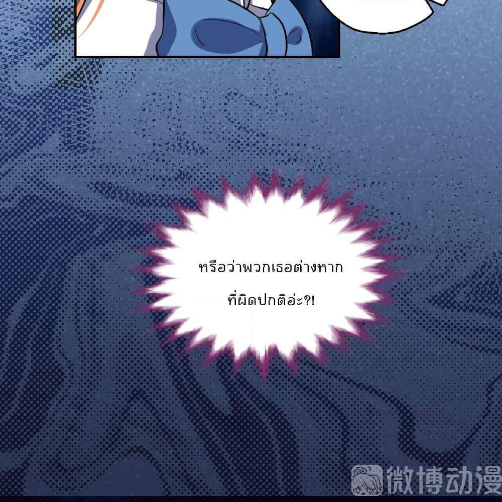 I Will Die If Agree Confession page 56
