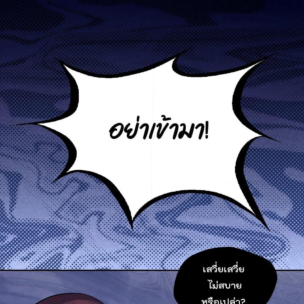 I Will Die If Agree Confession page 57
