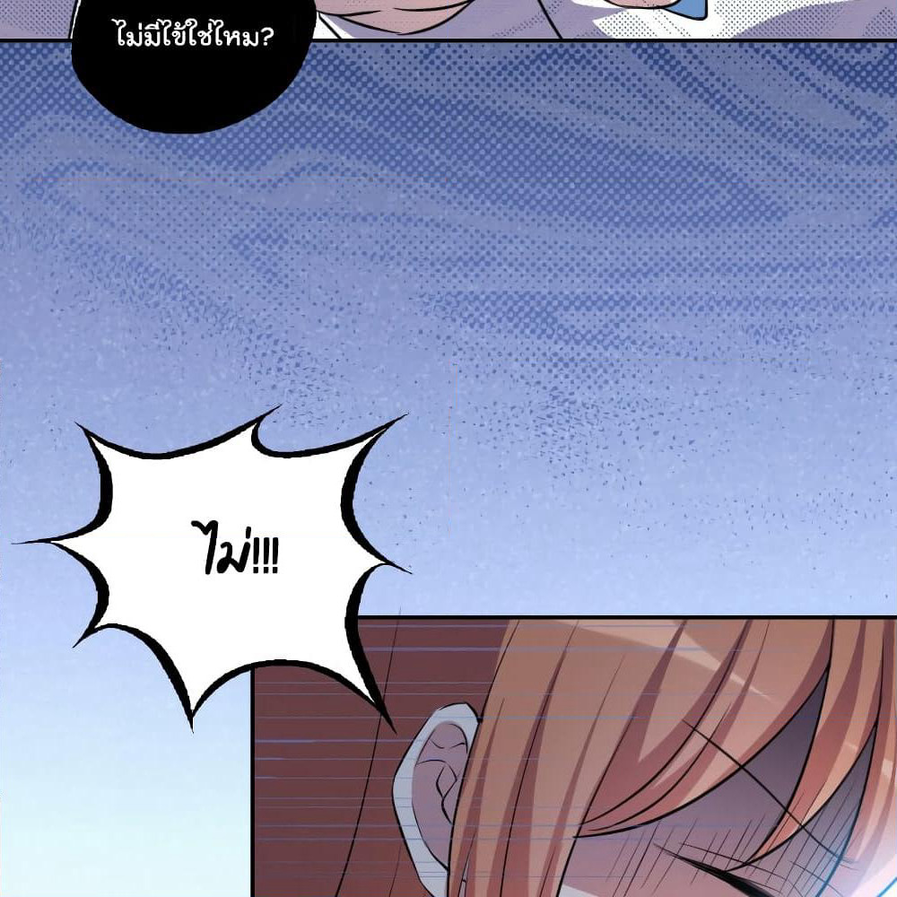 I Will Die If Agree Confession page 59