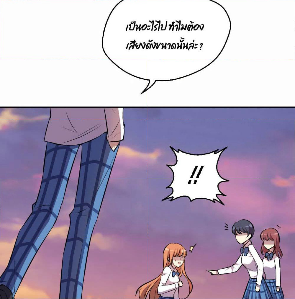 I Will Die If Agree Confession page 3